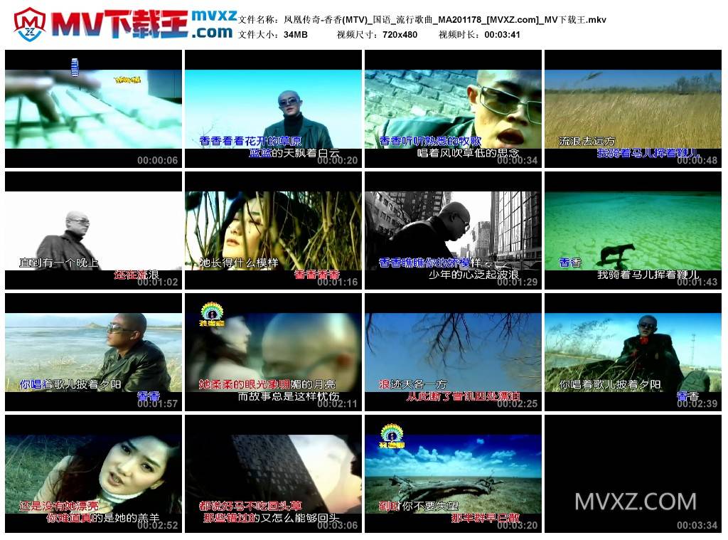 凤凰传奇-香香(MTV)_国语_流行歌曲_MA201178